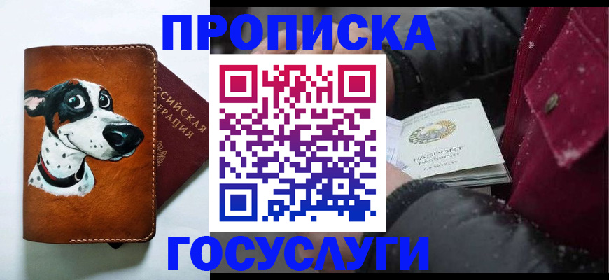 пропишу в квартире в Строителе